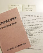 衛生管理者講習