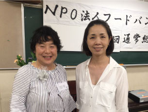 フードバンク総会