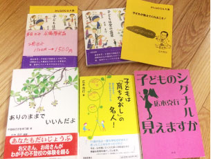 著書と資料
